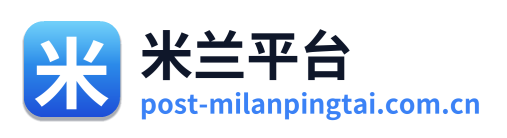 米兰平台
